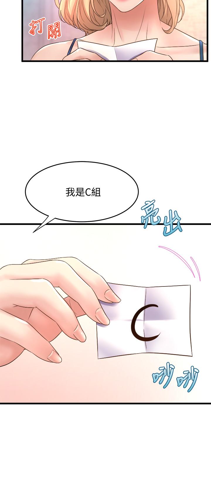 第16話-教授的特別指導 - 第30.jpg页