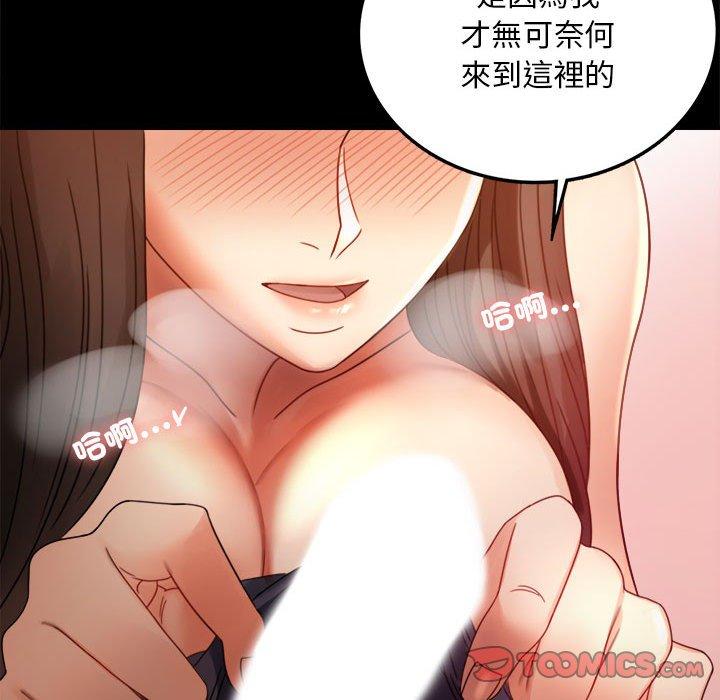 第5话 - 第52.jpg页