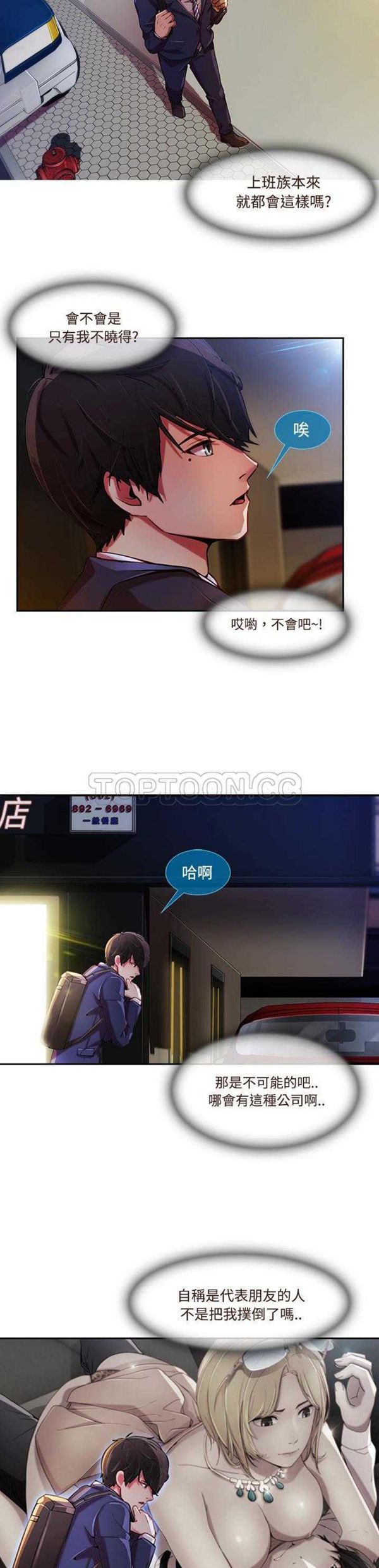 第 13 话 - 第2.jpg页