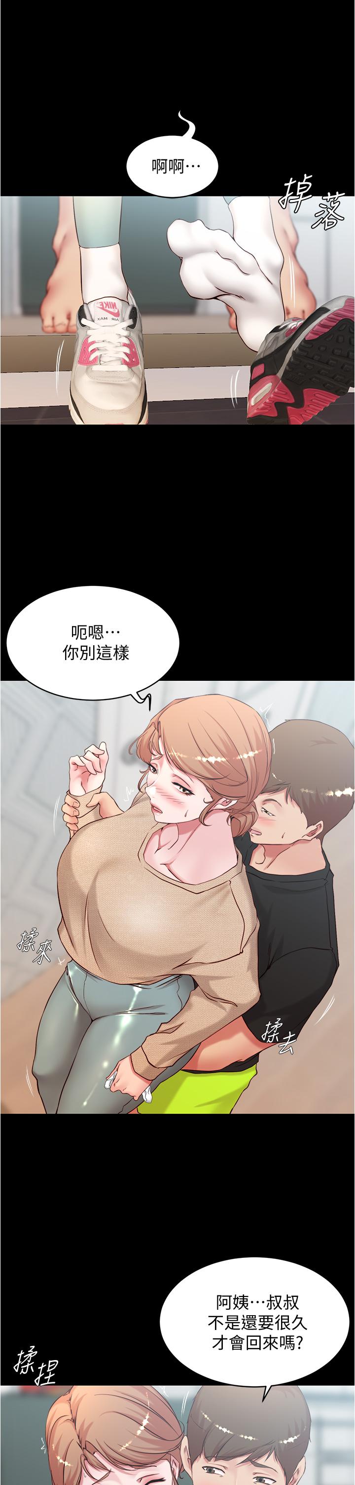 第36話-用筆記再跟阿姨來一炮 - 第19.jpg页