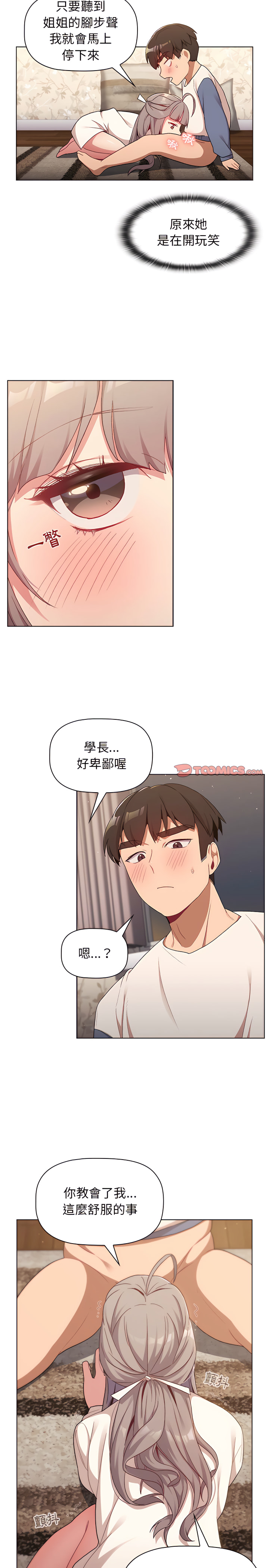 第18话 - 第9.jpg页