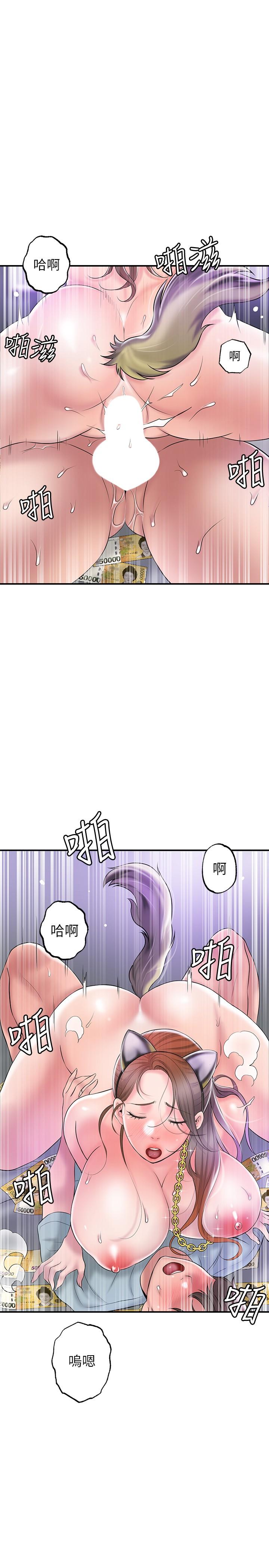 第61話-兩條線的驗孕棒 - 第17.jpg页
