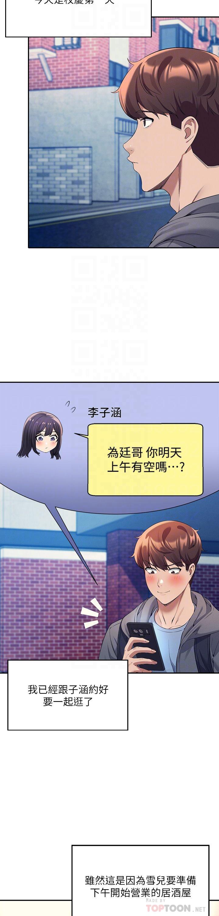 第47話-理科公主重出江湖 - 第6.jpg页