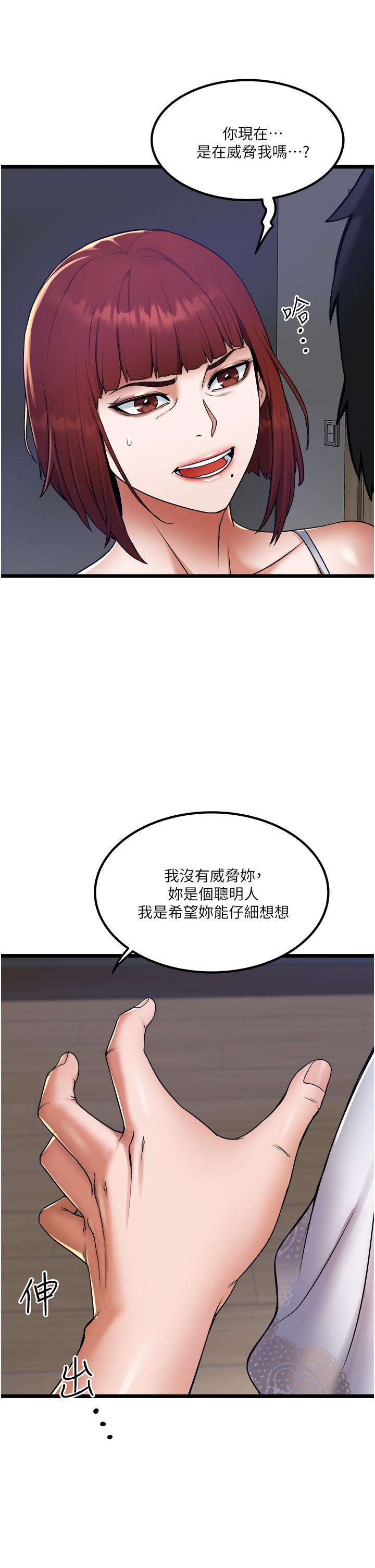 第14話-渴望內射的小穴 - 第31.jpg页