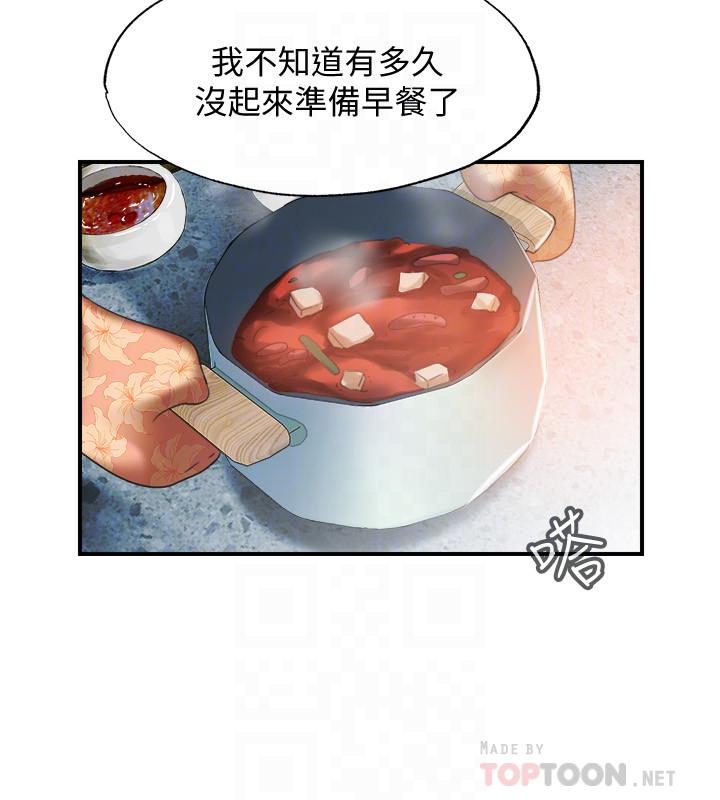 第6话-房東太太危險的好奇心 - 第8.jpg页