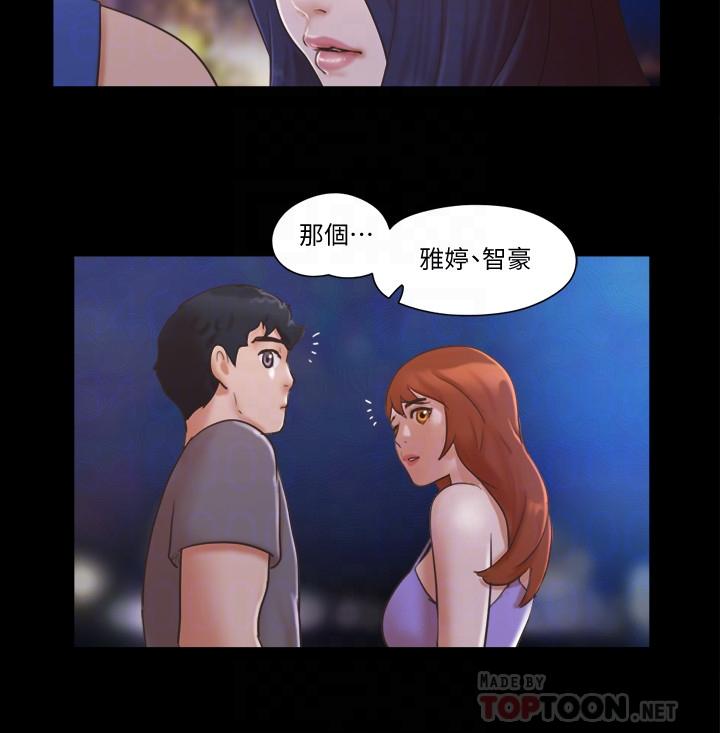 第50話-週曦你也脫掉吧 - 第14.jpg页