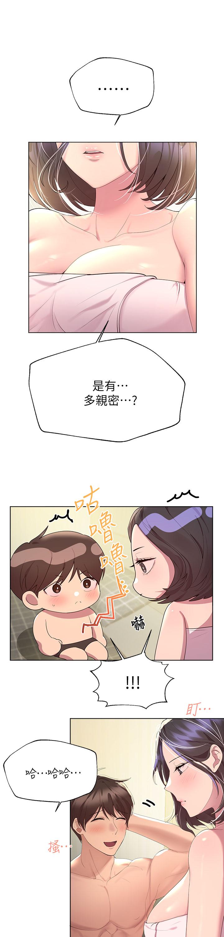 第41話-今天早餐要吃你 - 第26.jpg页