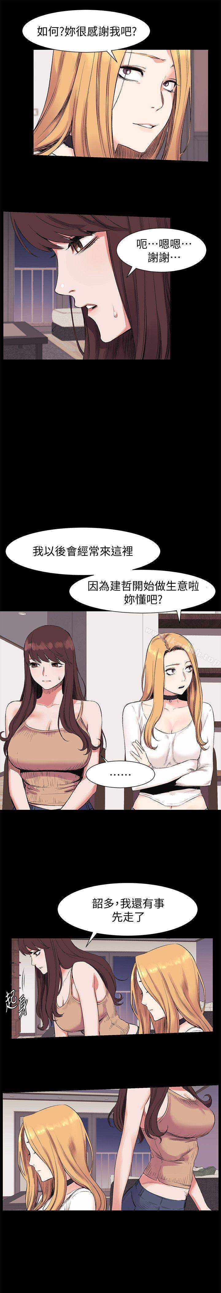 第42話-妳願意配合我吧? - 第16.jpg页