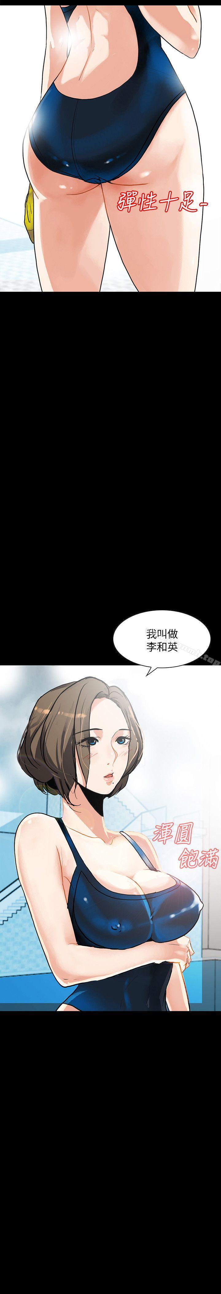 第1话-欲求不满的人妻 - 第27.jpg页