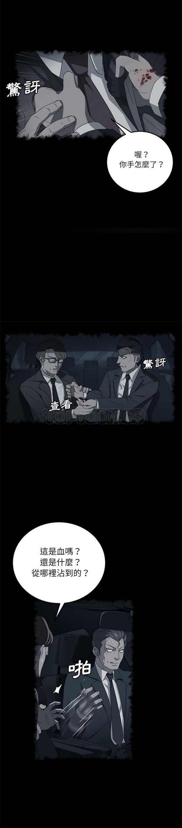 第 31 话 - 第11.jpg页