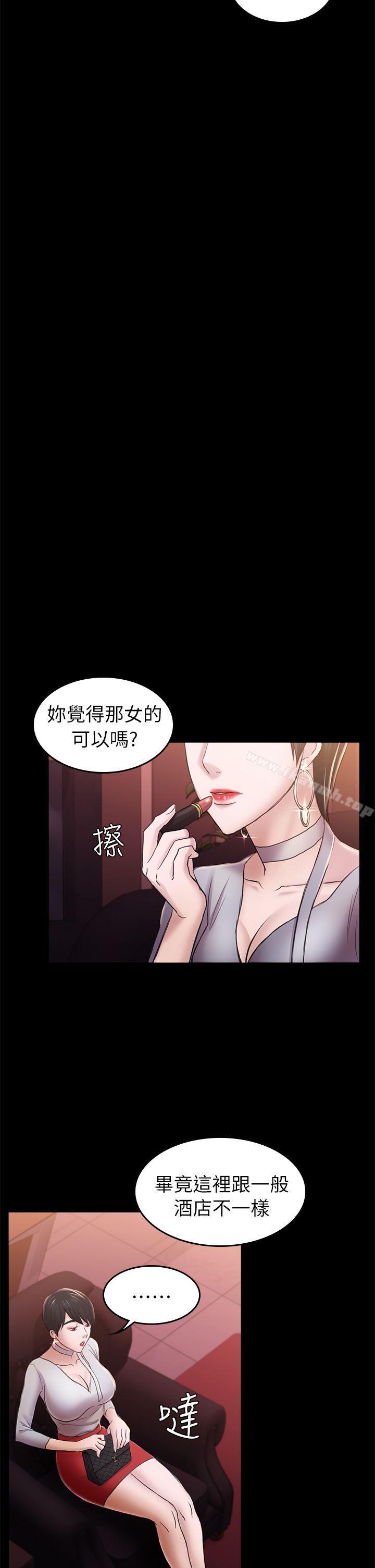 第32話 - 包養藍天的富商[1] - 第22.jpg页