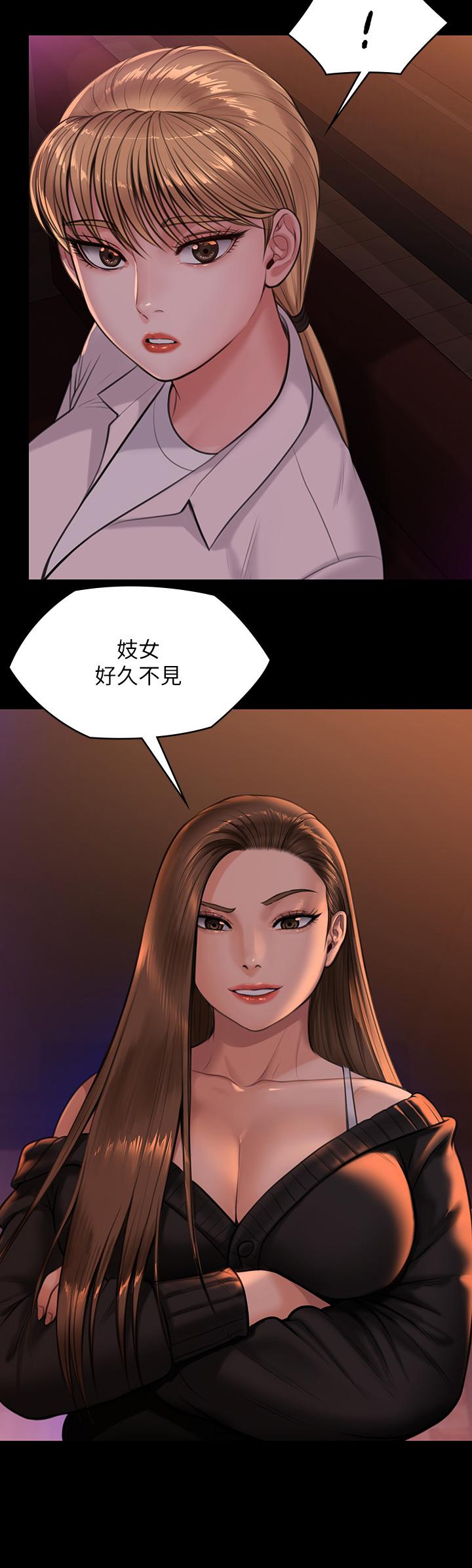 第232話-我輸給一個妓女？ - 第2.jpg页