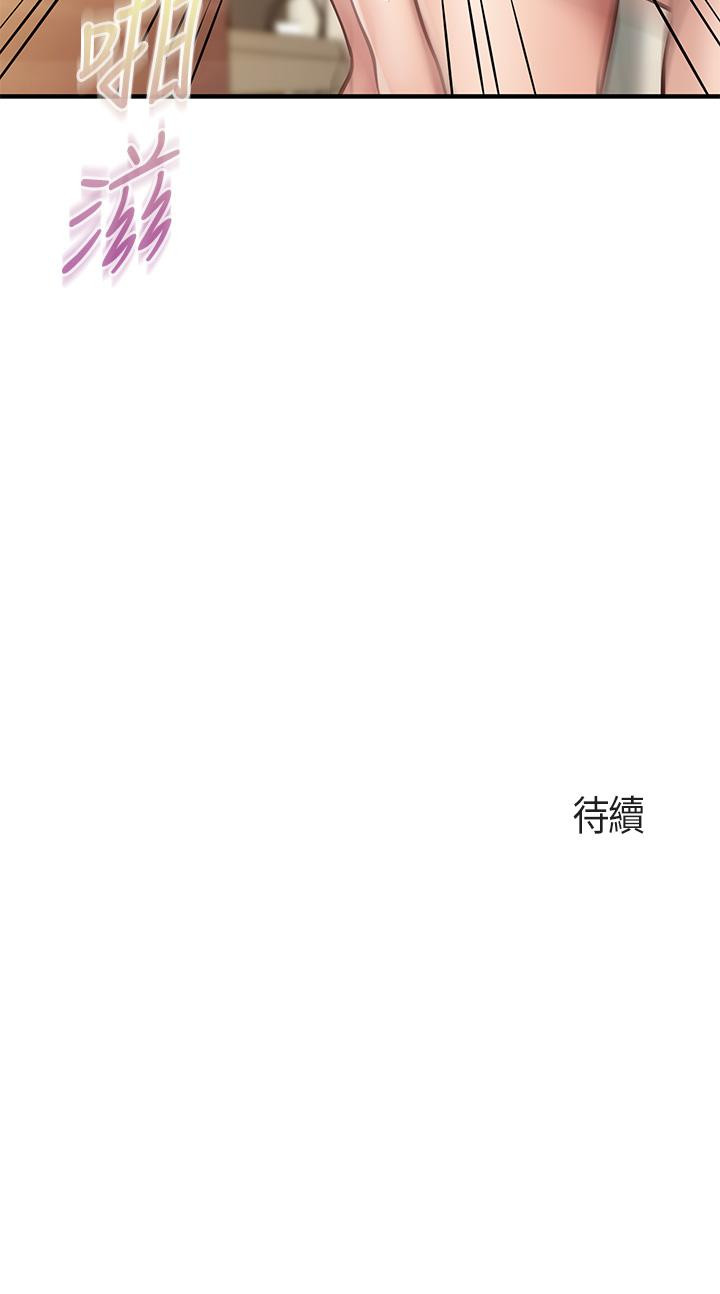 第16話-語惟媽媽Q彈的小穴 - 第43.jpg页