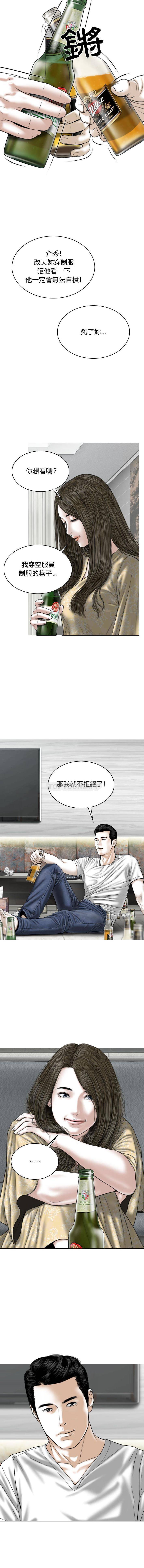 第2話 - 第17.jpg页