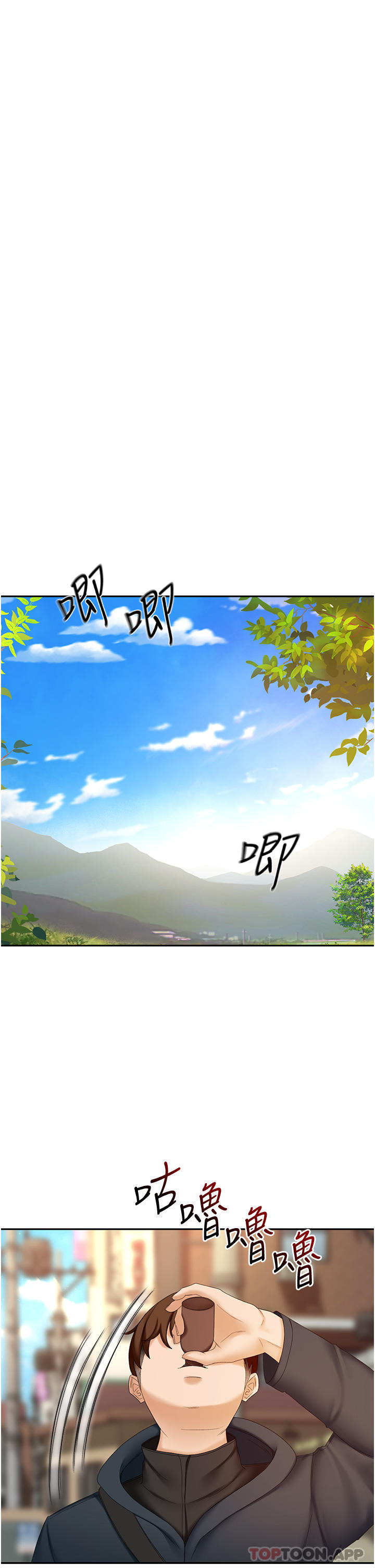 第66话-来暖暖身体吧 - 第20.jpg页