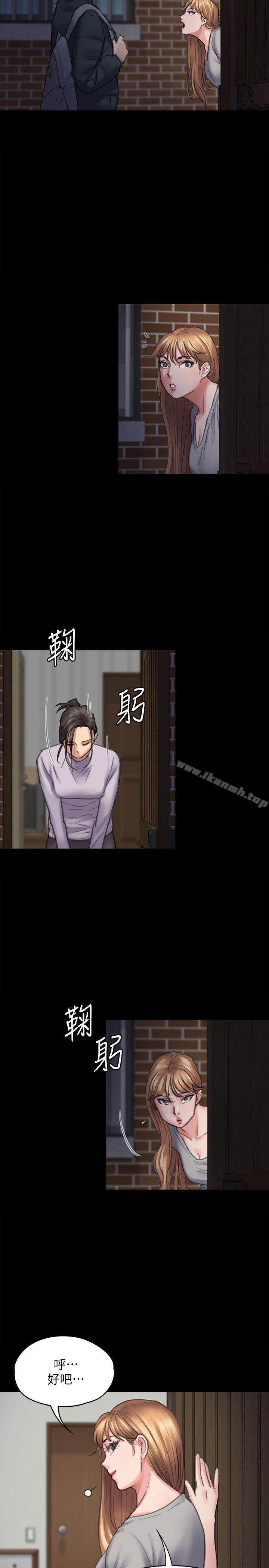 第94話-成為賢兒姐的真愛 - 第20.jpg页