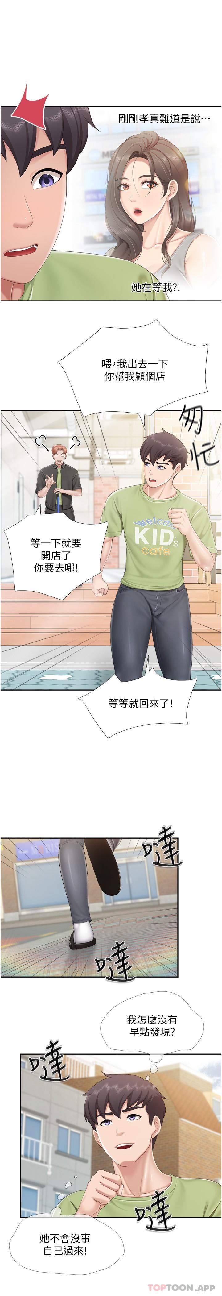第71话-人妻的性爱暗号 - 第18.jpg页