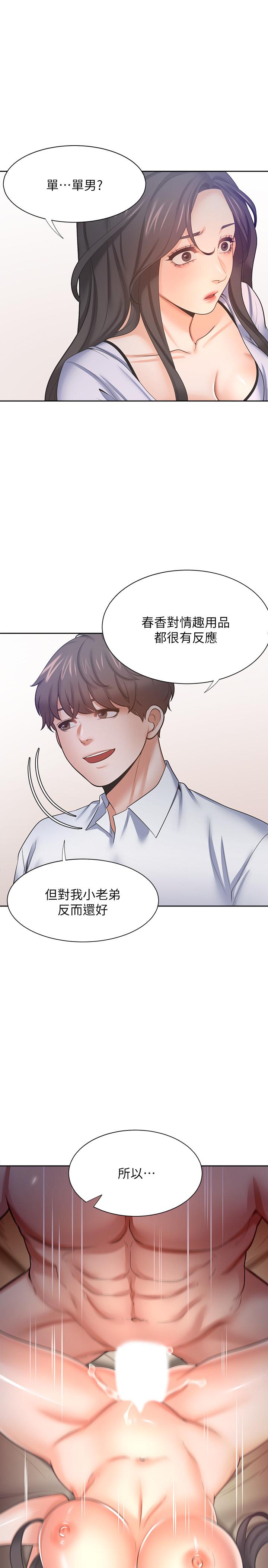 第53话-想看你被单男上的反应 - 第3.jpg页