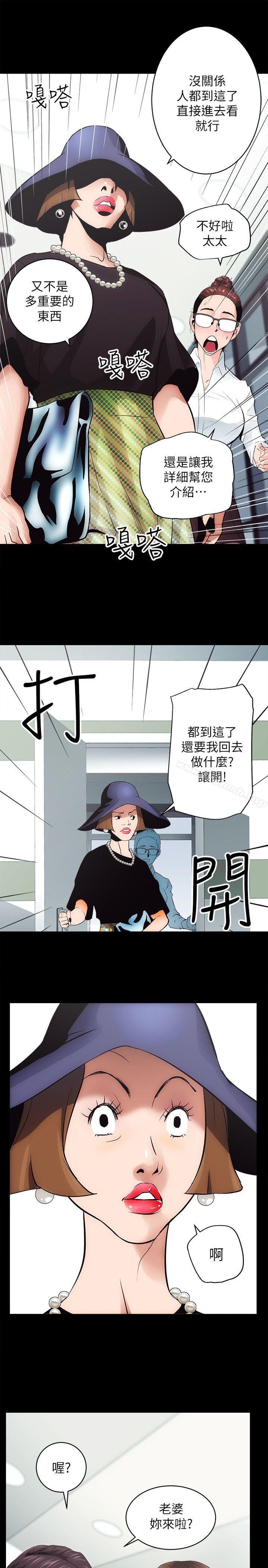 第1话 - 第42.jpg页