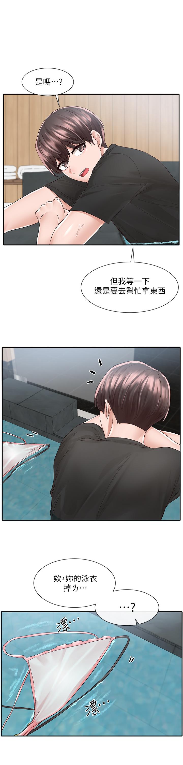 第80話-你怎麼越來越誘人 - 第20.jpg页