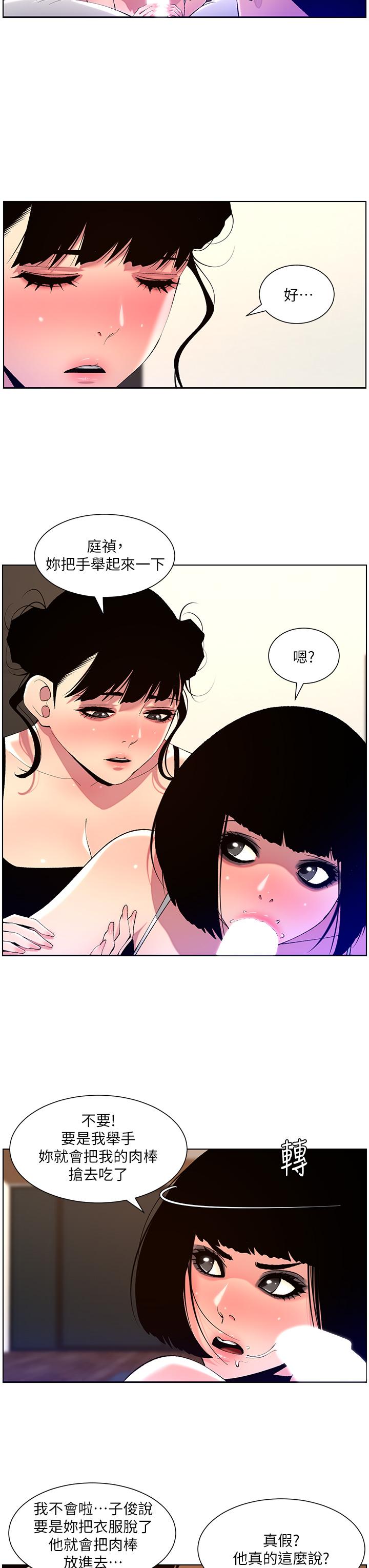 第81话-圣水失效了？ - 第7.jpg页