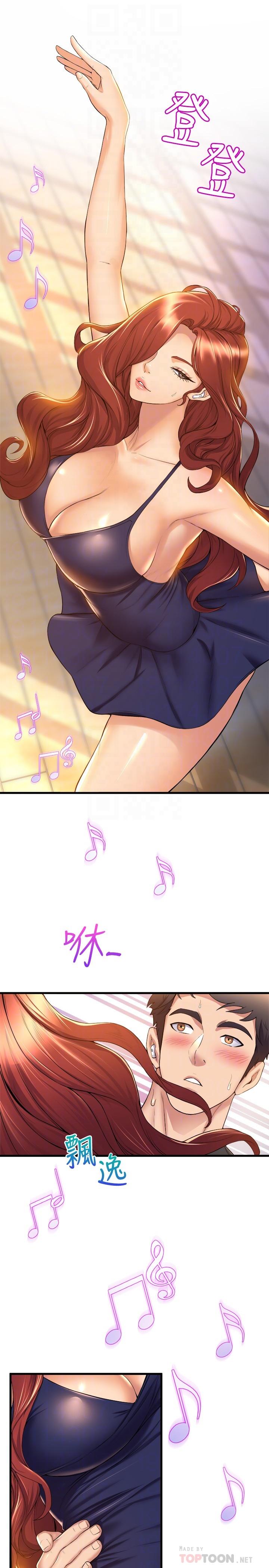 第34話-誘惑泰浩的高超技巧 - 第14.jpg页