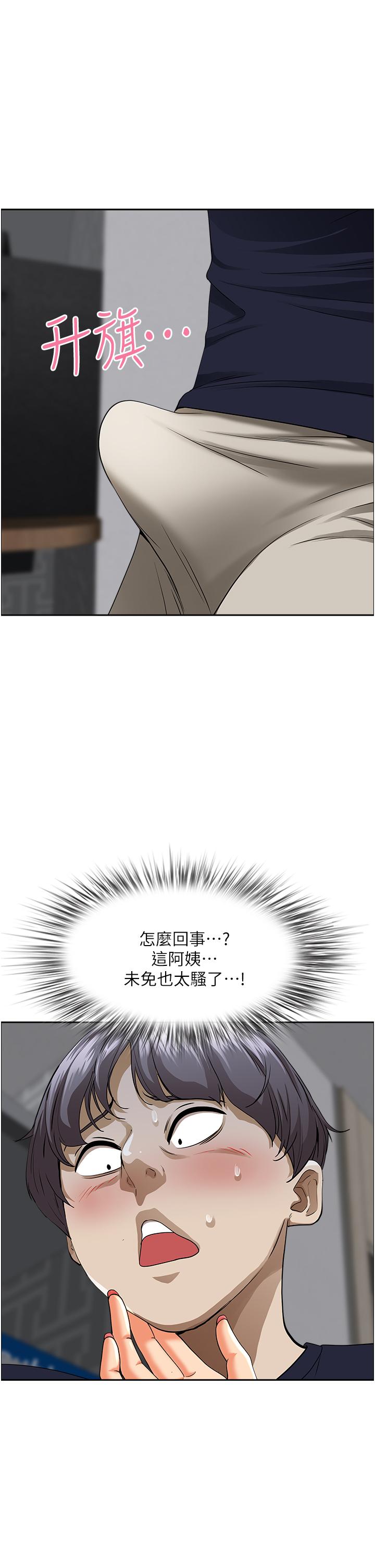 第48話-誰的鮑好吃？ - 第15.jpg页