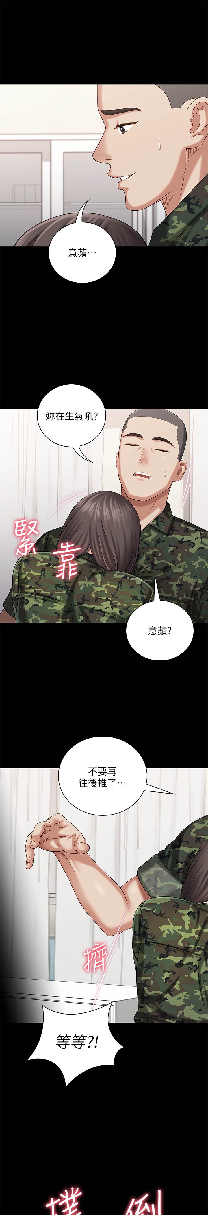 第12话-在医务室缠绵的两人 - 第29.jpg页