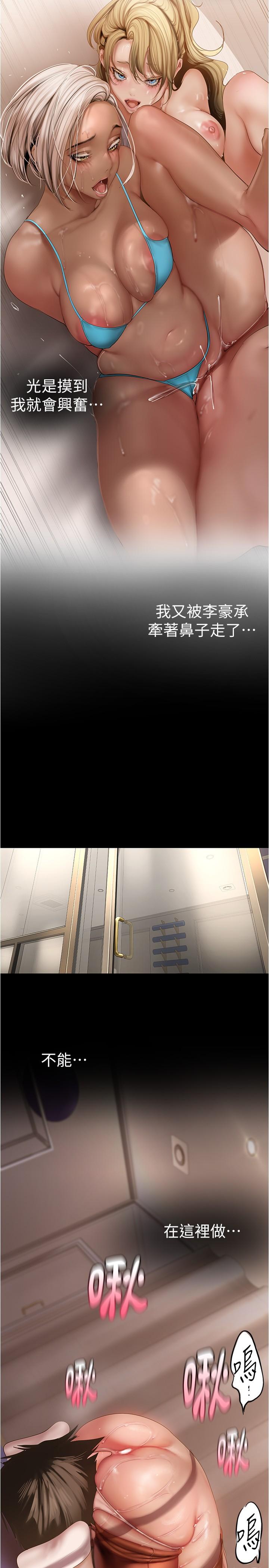 第177話-被前後夾擊的課長 - 第15.jpg页