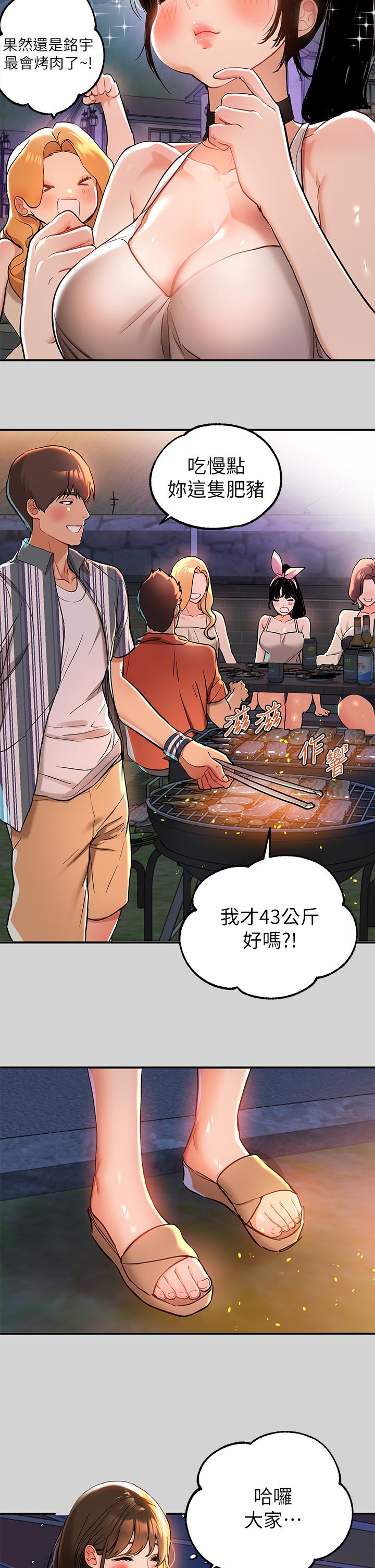 第13話-英雄救美 - 第11.jpg页