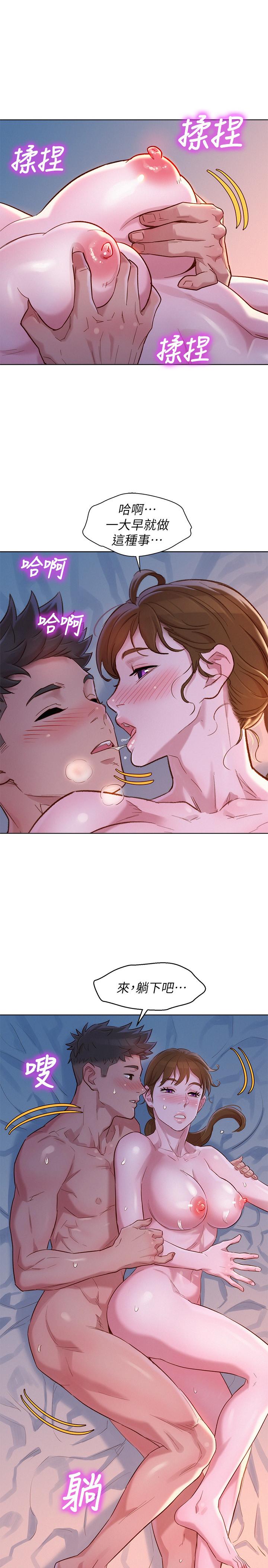 第109话-著迷於對方的肉體 - 第27.jpg页