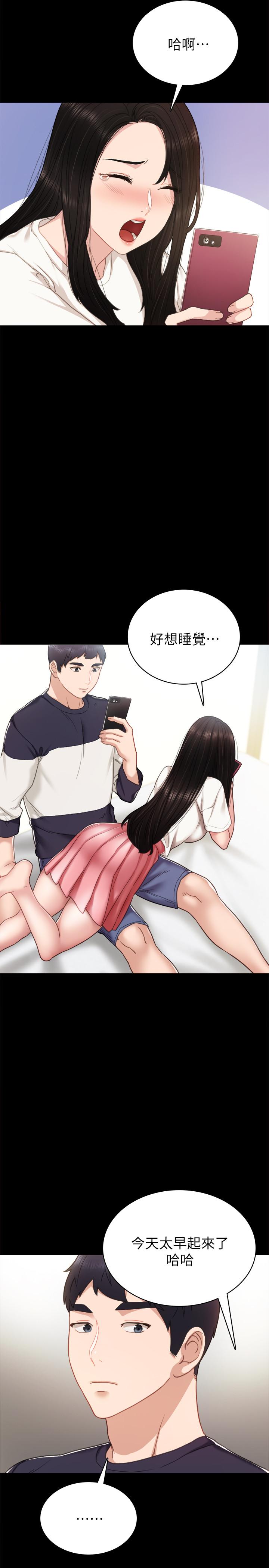 第51話-讓人很想打一下的屁股 - 第27.jpg页