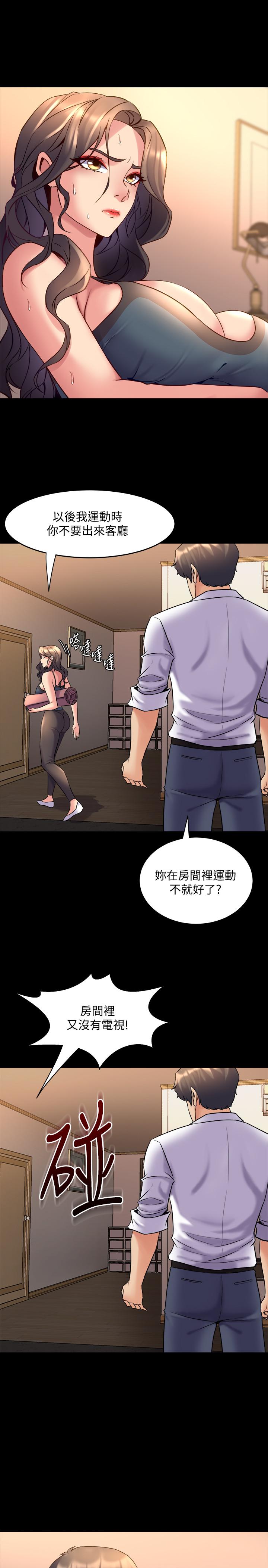 第21话 你的身体让我慾火焚身 - 第37.jpg页