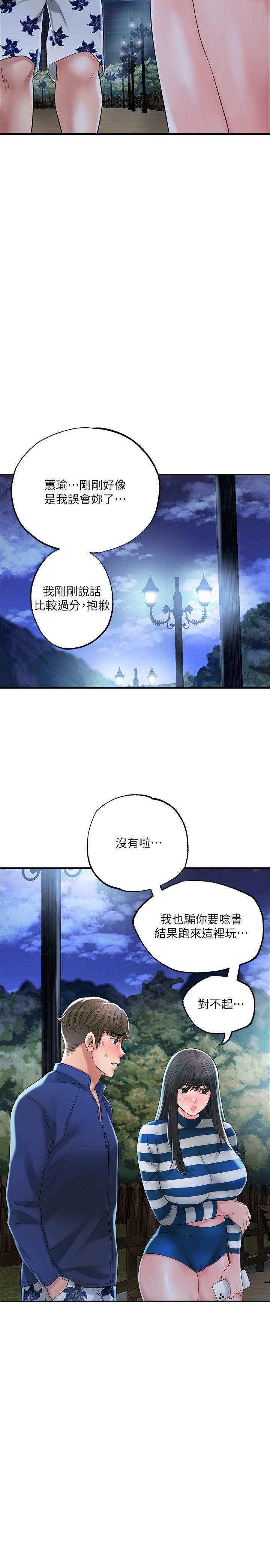 第56話-讓地板濕噠噠的陌生體位 - 第33.jpg页