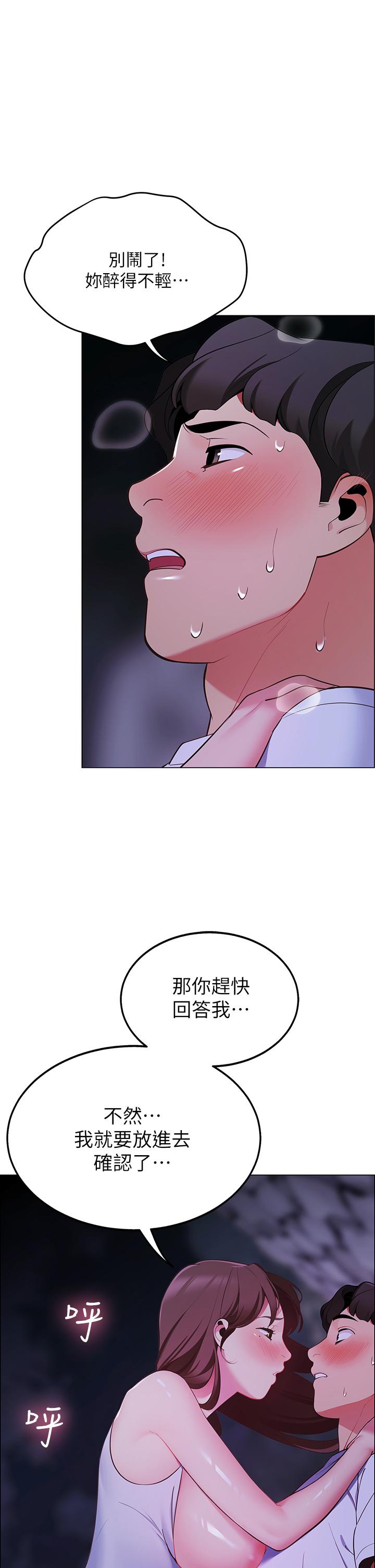 第10話-暴走的飢渴人妻 - 第1.jpg页
