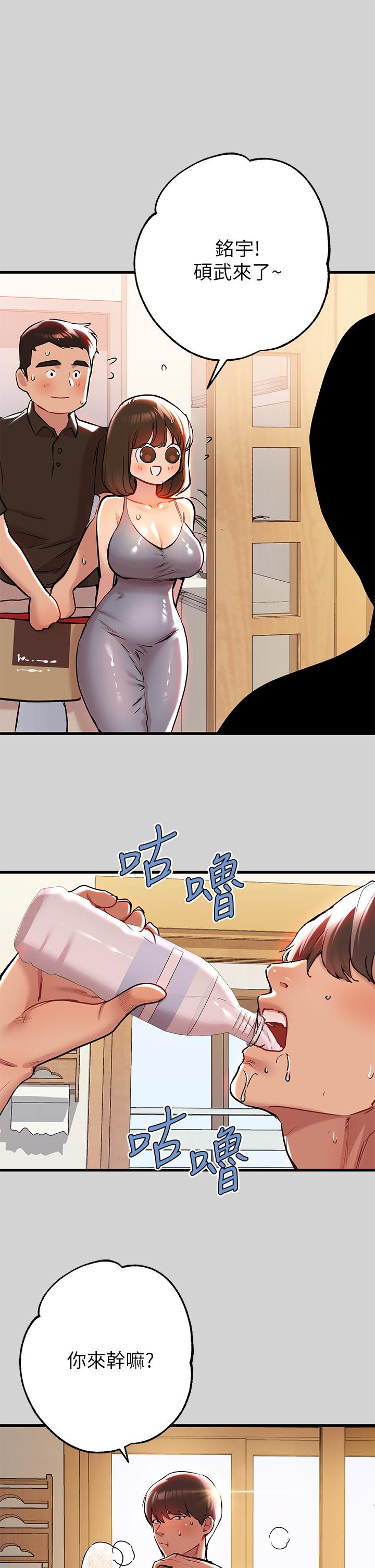 第10話-漸漸變騷的荷莉 - 第13.jpg页