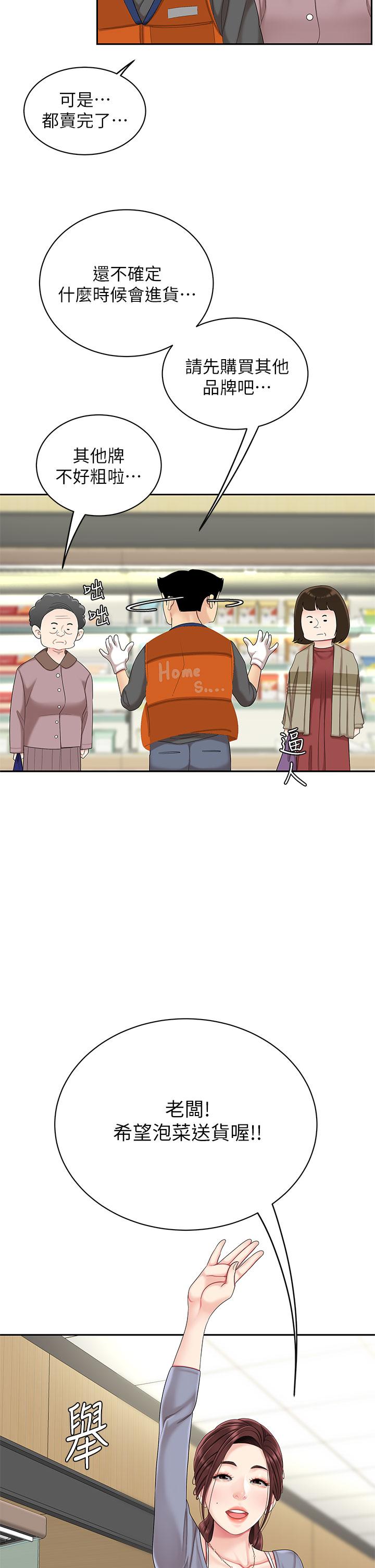 第6話-填滿淫蕩小穴 - 第13.jpg页