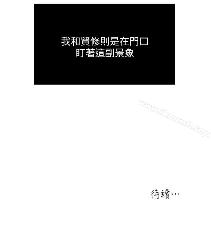 第33話-幫陌生的管理員洗澡 - 第14.jpg页