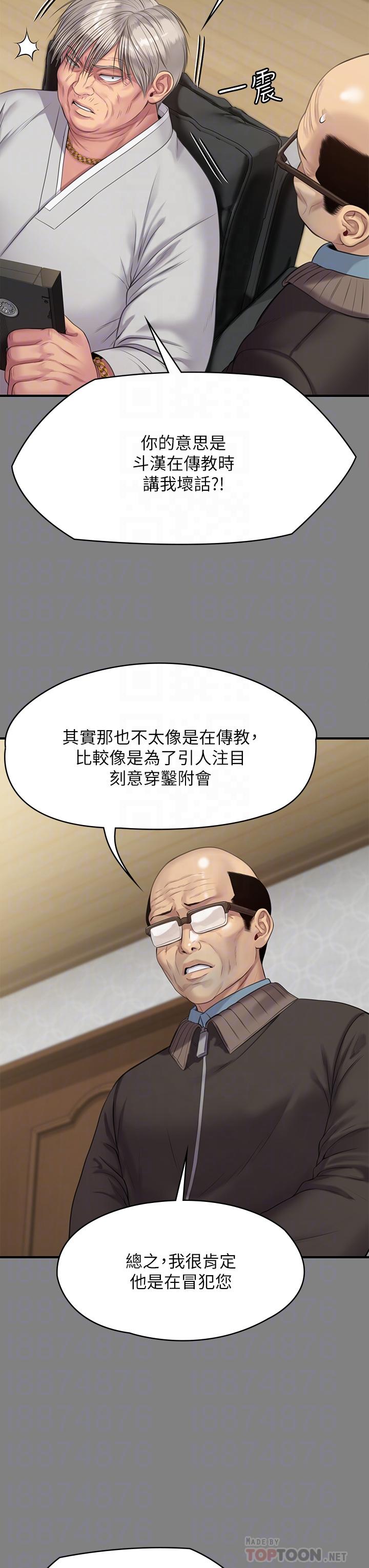 第221話-俊彪媽的小穴才是忘憂穴 - 第8.jpg页