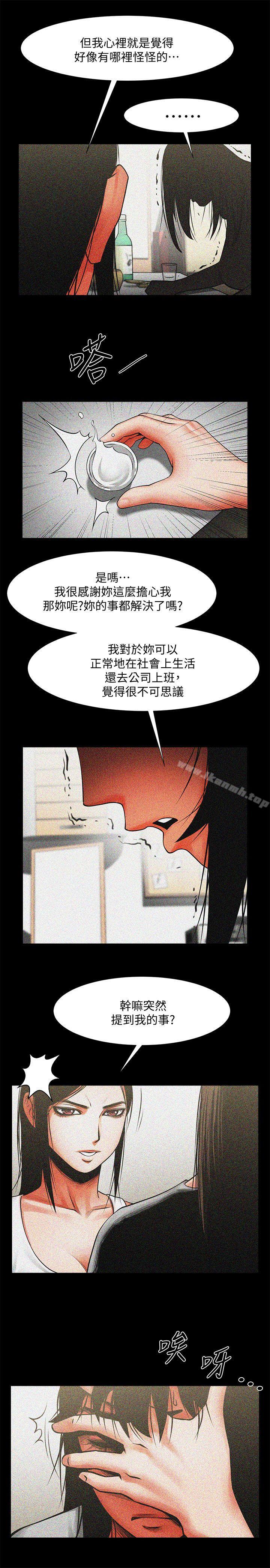 第12話 - 友真與銀夏的過去 - 第11.jpg页