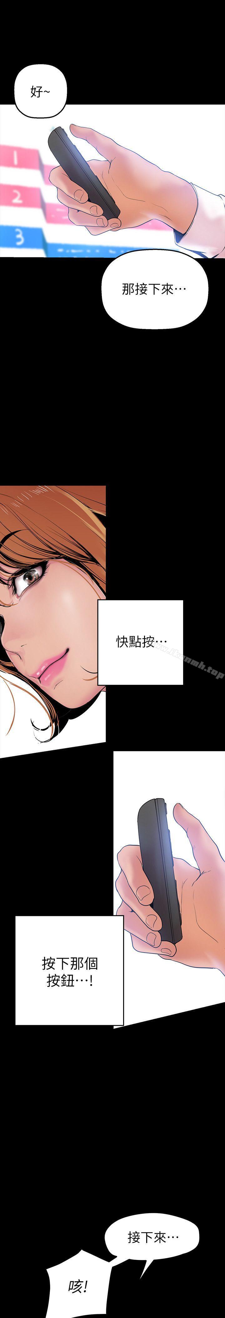 第27話-豪承越權的請求 - 第30.jpg页