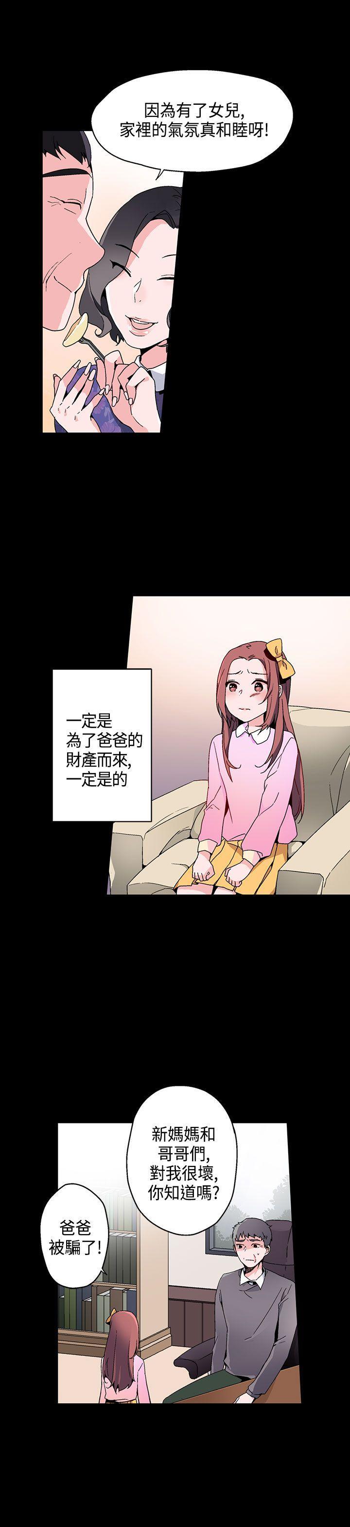 欺诈交易 第 15 话 第3页
