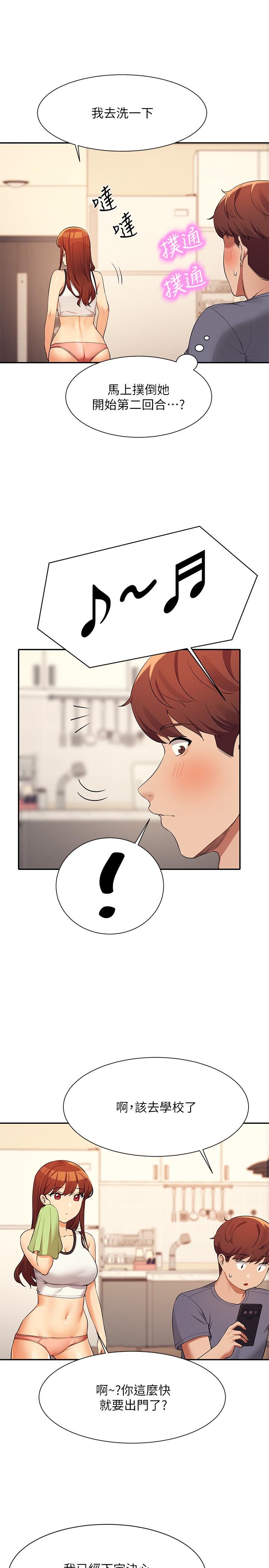 第80话-想射哪里都没问题♥ - 第27.jpg页