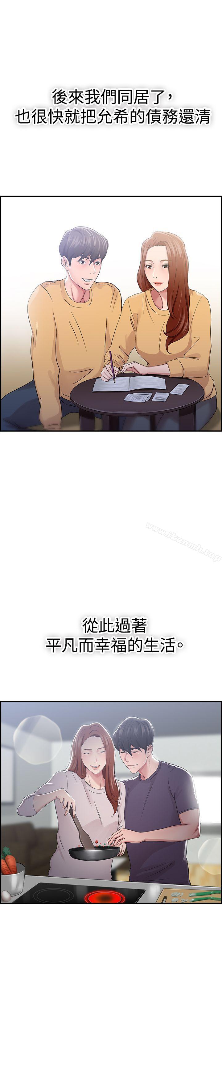第42话 六千元买前女友(下) - 第16.jpg页