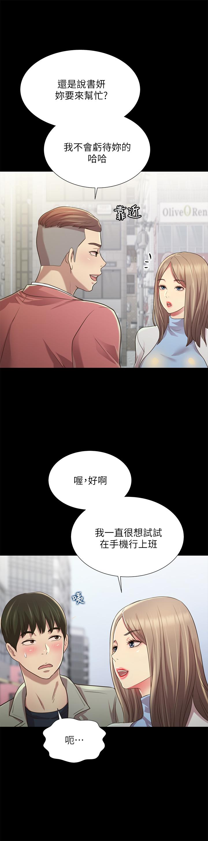 朋友, 女朋友 最終話-邁向全新的世界 - 第35.jpg页