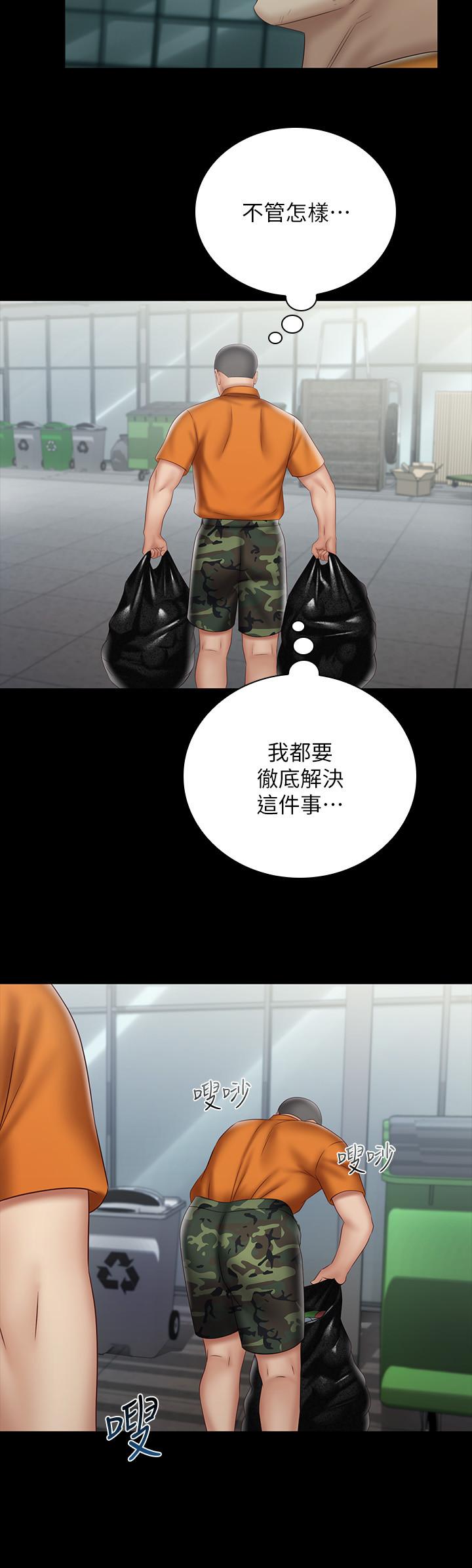 第54话-终于相见的兄妹 - 第19.jpg页
