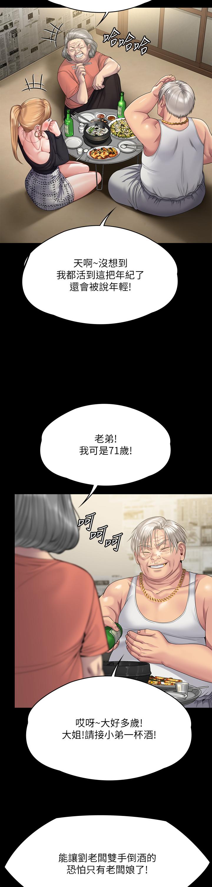 第263话-爽到快升天了 - 第2.jpg页