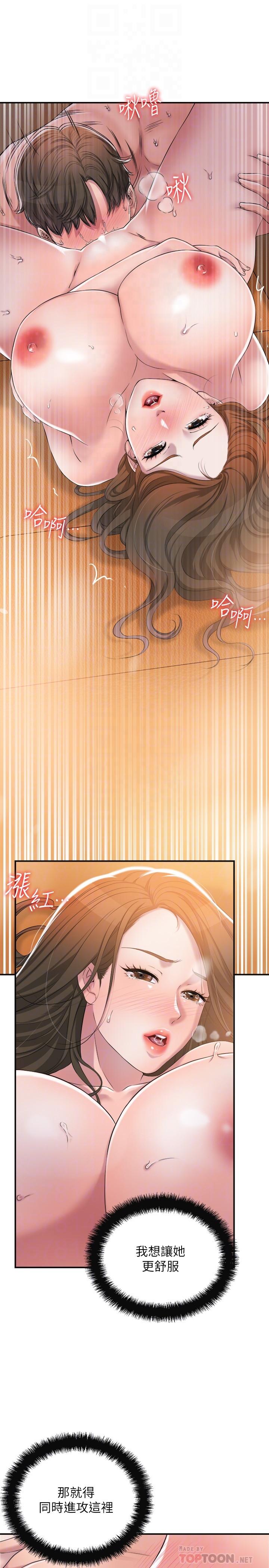 第5話-不行，這樣下去我會壞掉 - 第8.jpg页