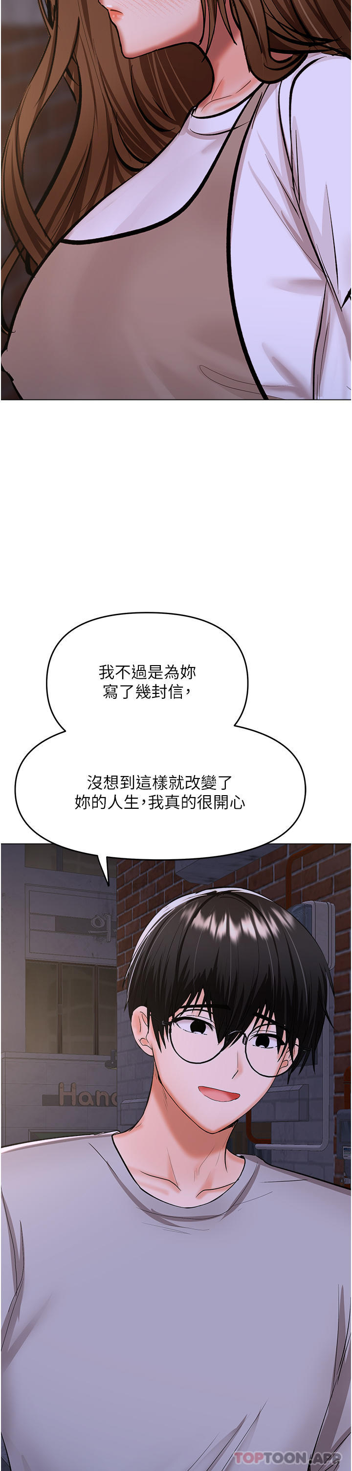 第58话-意外的不速之客 - 第44.jpg页