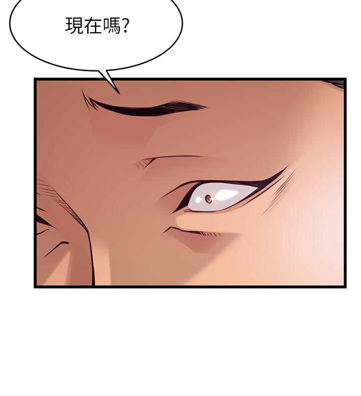 第87話-對世琳投下的誘餌 - 第15.jpg页